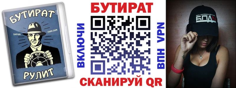 блэк спрут рабочий сайт  Фурманов  площадка какой сайт  БУТИРАТ бутик 