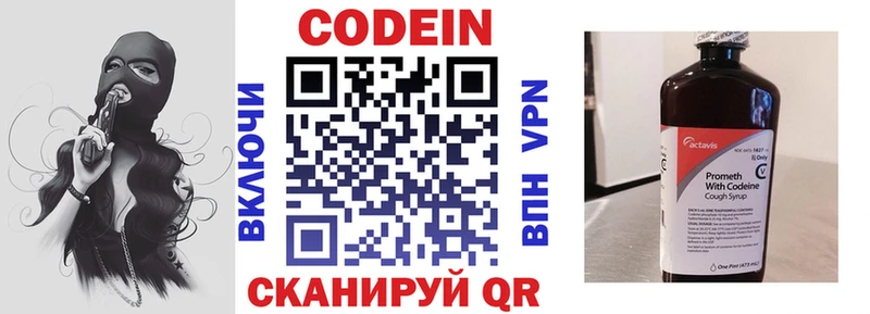 Codein Purple Drank  hydra онион  Фурманов  где продают наркотики 