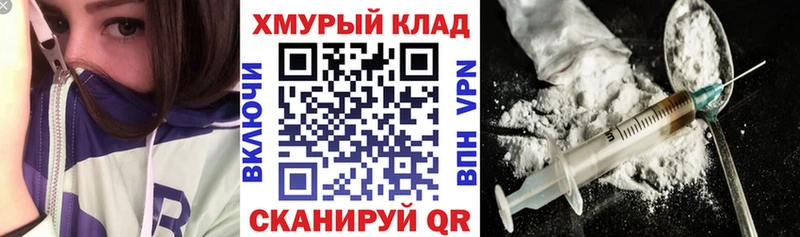 ГЕРОИН афганец  ссылка на мегу ТОР  Фурманов  купить закладку 