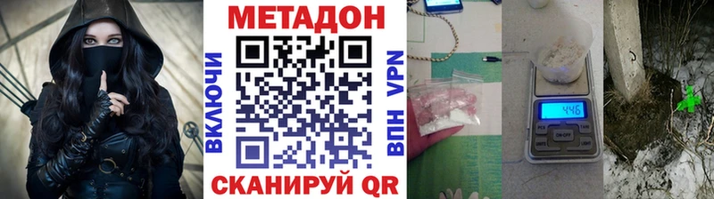 Метадон белоснежный как найти закладки Фурманов