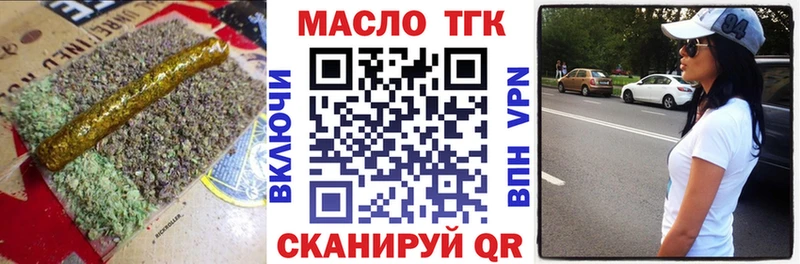 наркотики  Фурманов  ТГК THC oil 